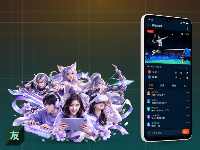 装上友博体育 APP，热门赛事不缺席